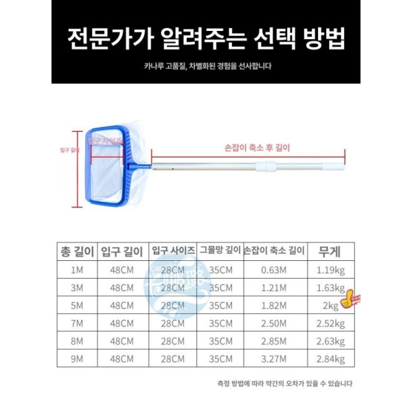 프리미엄 수영장 뜰채 건지기 청소 나뭇잎 부유물 뜰망 연못 일반 얕은 막대 미포함 일반 얕은 막대 미포함 - 상세 이미지 3