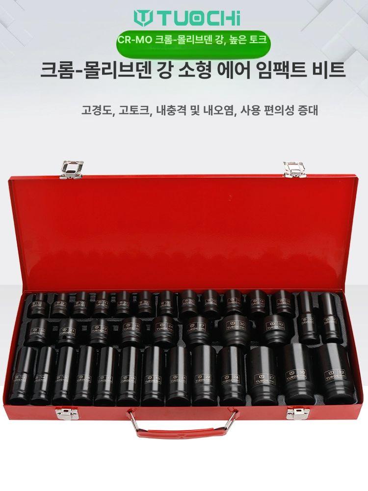 복스알세트 복스세트 롱 깔깔이 세트 자동차 블랙 대형 육각 롱복스알 에어 비트 롱비트소켓 - 상세 이미지 3