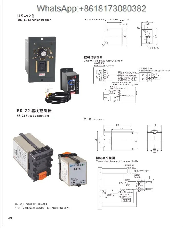 SS-22 모터 컨트롤러 속도조절 정방향 역방향 6W25W40W60W120W 단상 220V