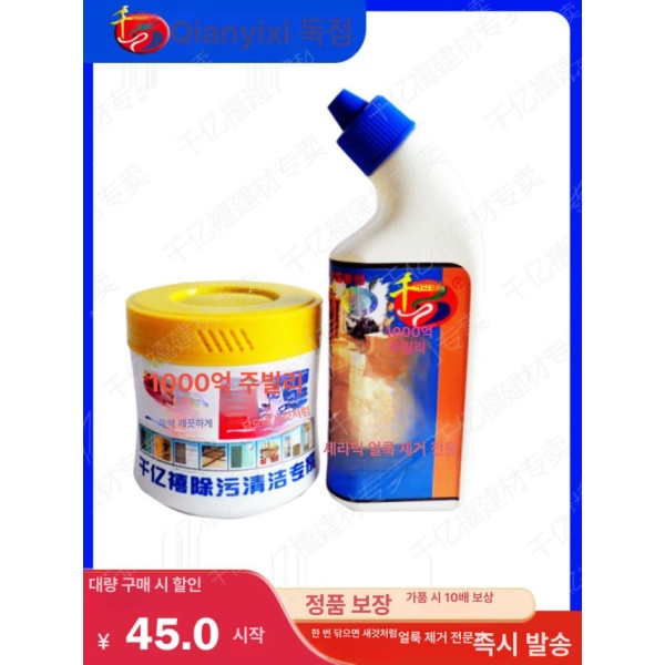 프리미엄 강력 오염 제거제 다기능 믹 타일 세척제 액체세제 주방 클리너 청소 브러시 브러시 - 상품 이미지