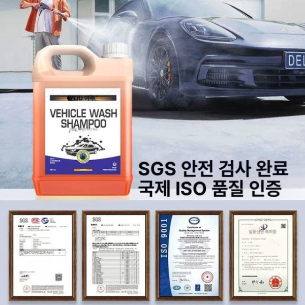 프리미엄 세차용품 카샴푸 타올 클리너 키트 거품 세제 세트 세차 샴푸 강력 세정제 독일 레시피 2kg 초농축 A 독일 레시피 2kg 초농축 A - 상세 이미지 5