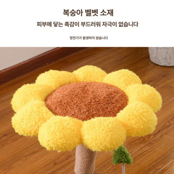 프리미엄 고양이 화장실 스크래쳐 소형 기본형 점프대 사료 기본형 해바라기 고양이 기둥 - 상세 이미지 2