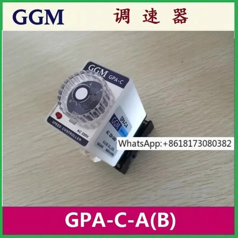 GGM호환 속도조절기 GPA-C GPA-C-A GPA-C-B GPA-U