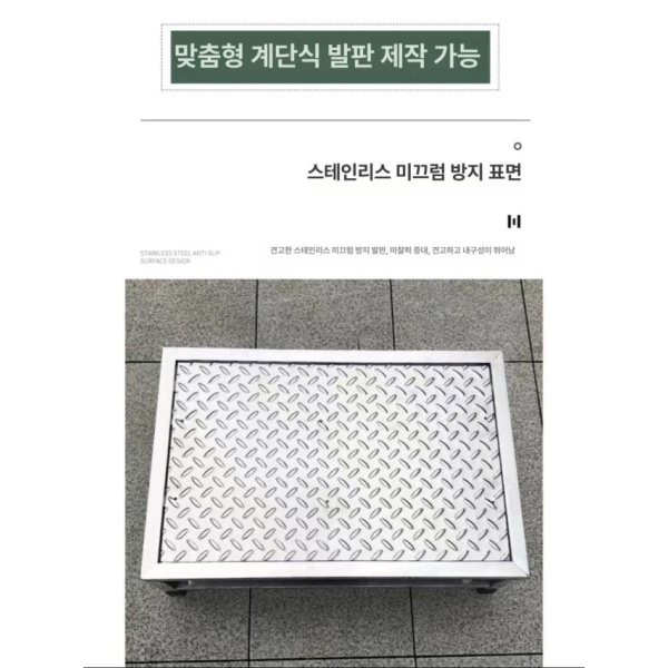안전 현관 고무매트 방지판 미끄럼 발판 테이프 다용도실 쏠레 40x30 높이 10cm 방지판 40x30 높이 10cm - 상세 이미지 4