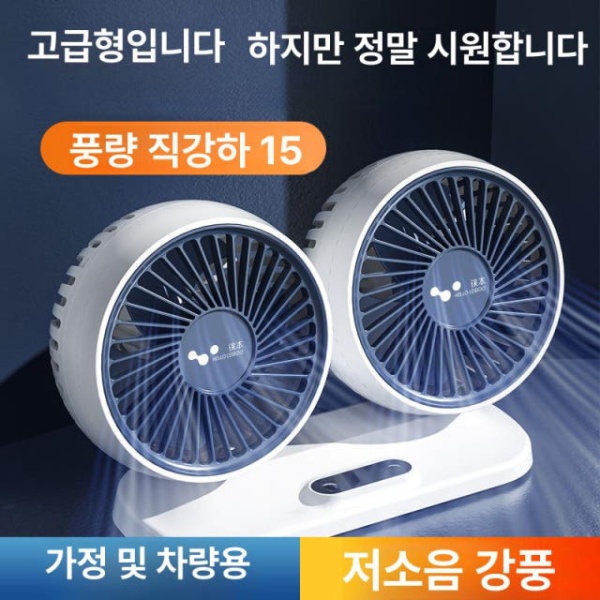 초강력 차량용선풍기 자동차 냉풍기 소형 강력한 통풍팬 4인치 싱글 헤드 USB 포트 360 회전 4인치 싱글 헤드 USB 포트 360 회 - 상세 이미지 2