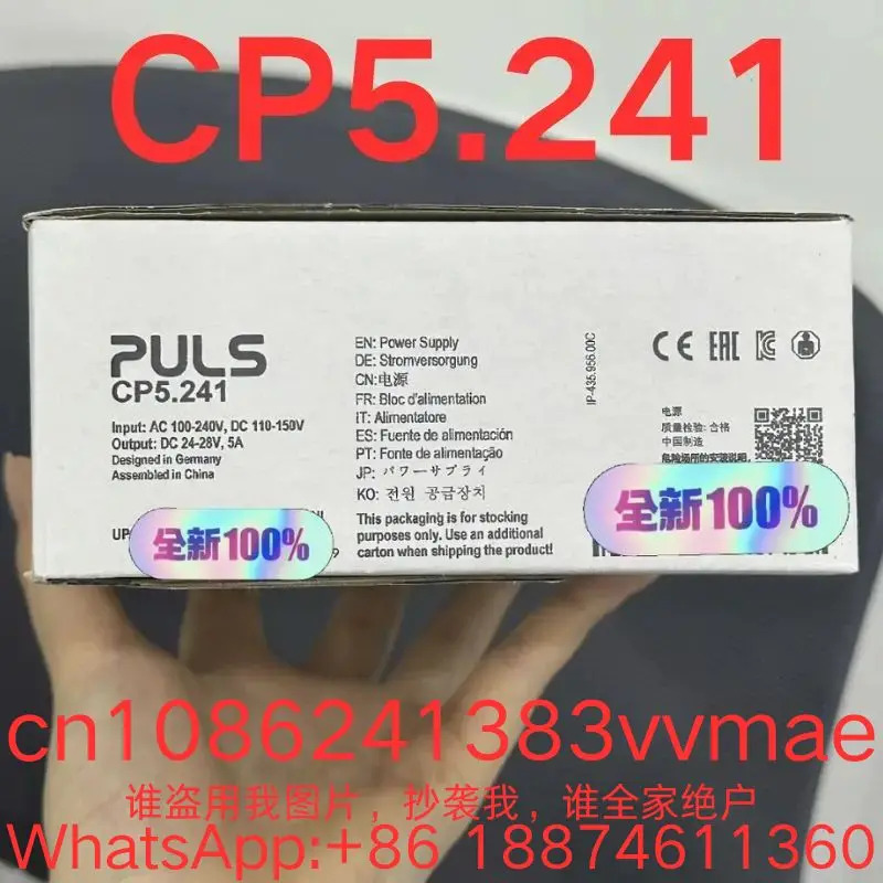 전원공급장치 CP5.241 제게 연락하시면 제공 신