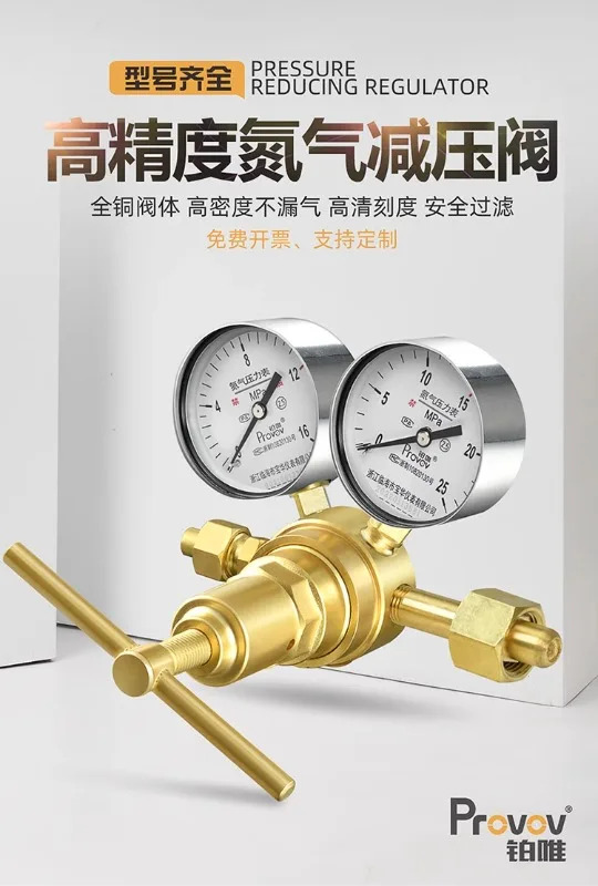 감압밸브 YQD-370A 초고압 16x25MPa 조정 가능구리 CO2 압력 게이지