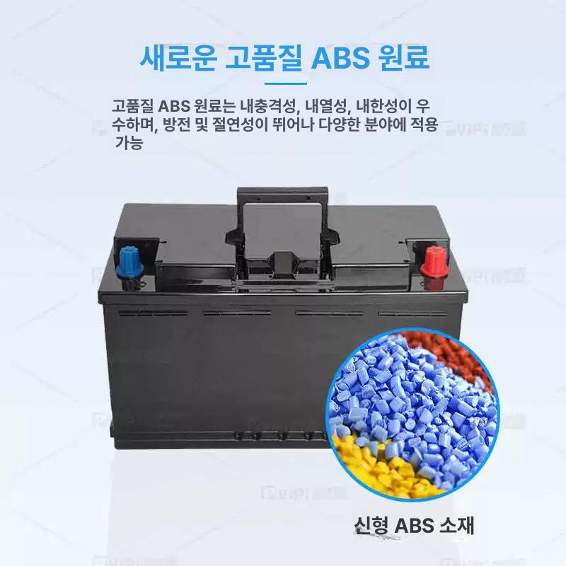 자동차 배터리 케이스 인산철 상자 방수 시동 플라스틱 블랙 45 - 상세 이미지 4