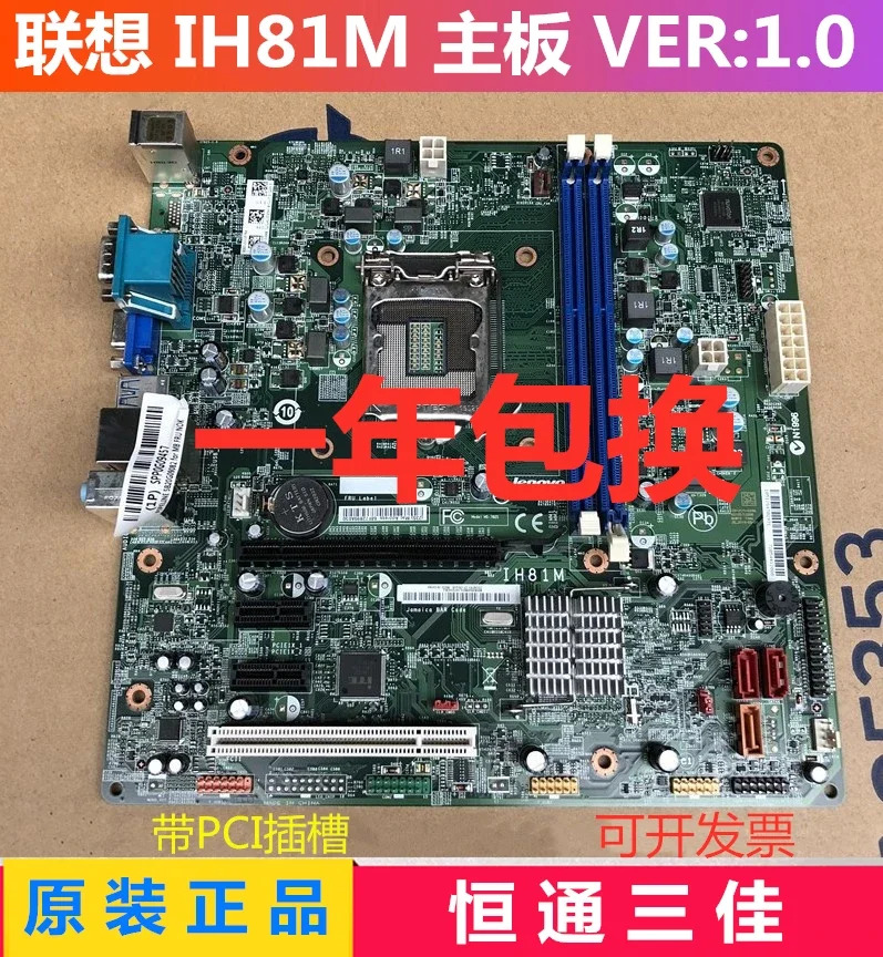 H81 메보드 IH81M CIH81M B4550 T4900V M4500 H3050 M4500s