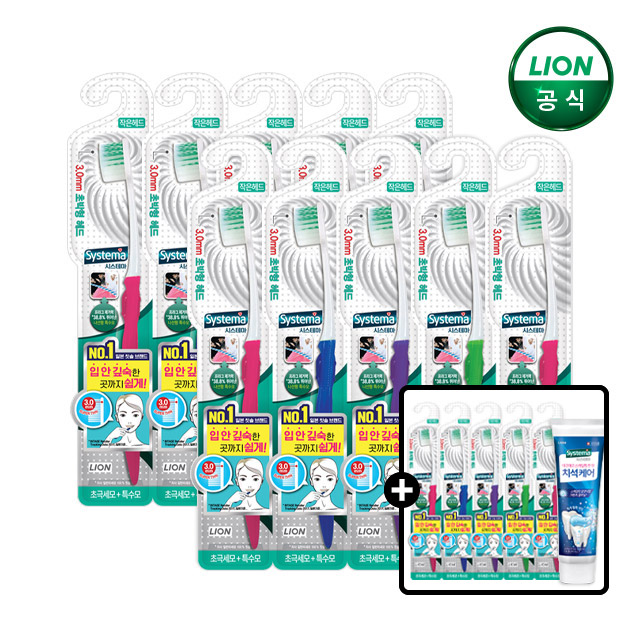 시스테마 치석케어 콤팩트 칫솔 10개+5개+치석케어 치약 증정 / 총 15개 제품 이미지