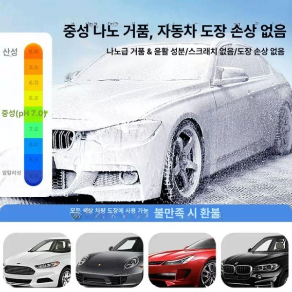 프리미엄 세차용품 카샴푸 타올 클리너 키트 거품 세제 세트 세차 샴푸 강력 세정제 독일 레시피 2kg 초농축 A 독일 레시피 2kg 초농축 A - 상세 이미지 3