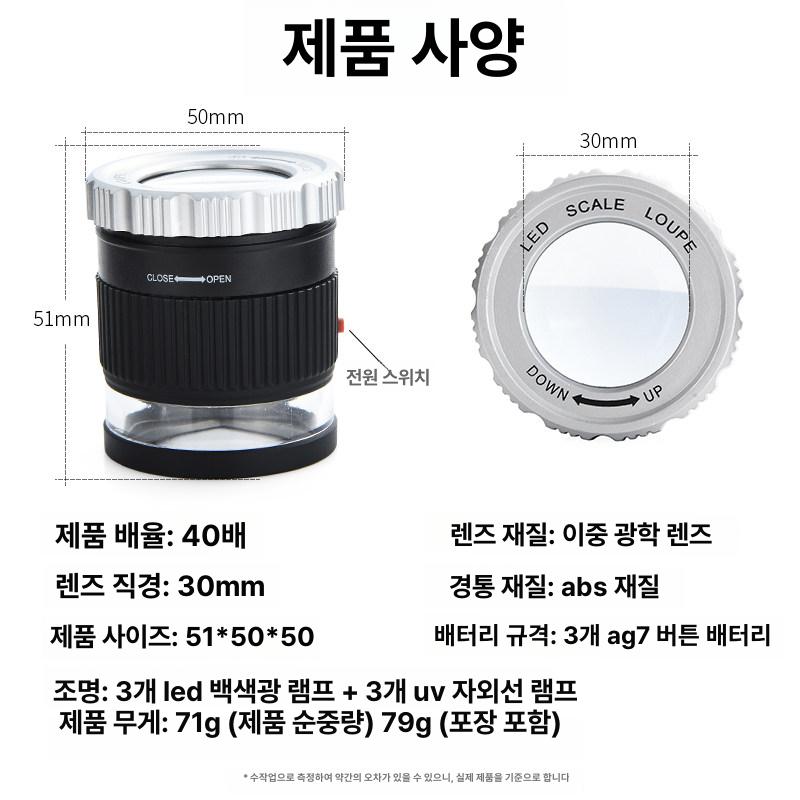 정밀 40배 HD 확대경 탁상용 데스크루페 보석 고배율 40배 HD 보석 확대경 - 상세 이미지 3