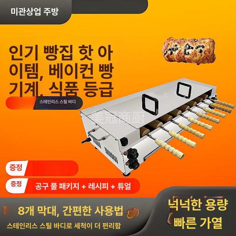 굴뚝빵 제조기 오븐 전기 롤빵 기계 업소용 간식 콘빵 제빵기 소금빵 - 상세 이미지 3