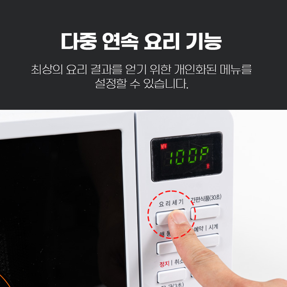 대우 20L 전자레인지 마이크로오븐 자동요리 버튼 다이얼 방식 전자렌지 - 상세 이미지 2