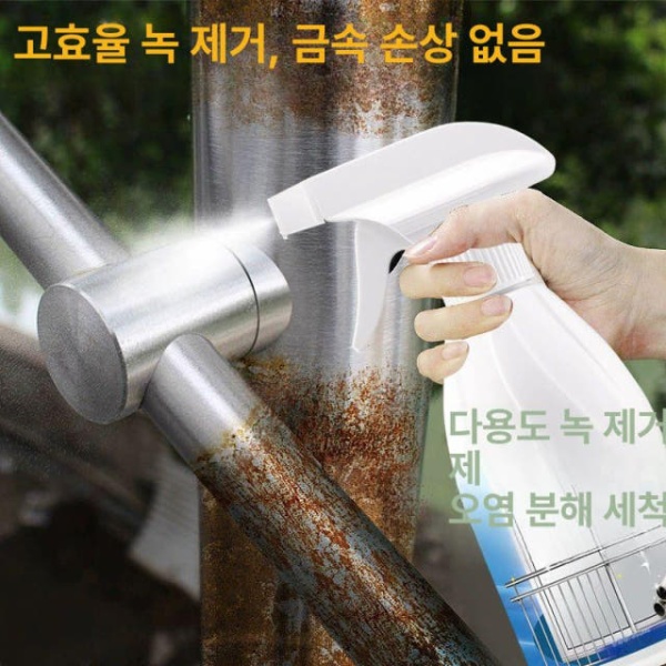 프리미엄 녹제거 강력한세척 부식방지 빠른녹제거 스테인 스틸 녹 제거제 세척제 주방청소 2개 2개 - 상세 이미지 2