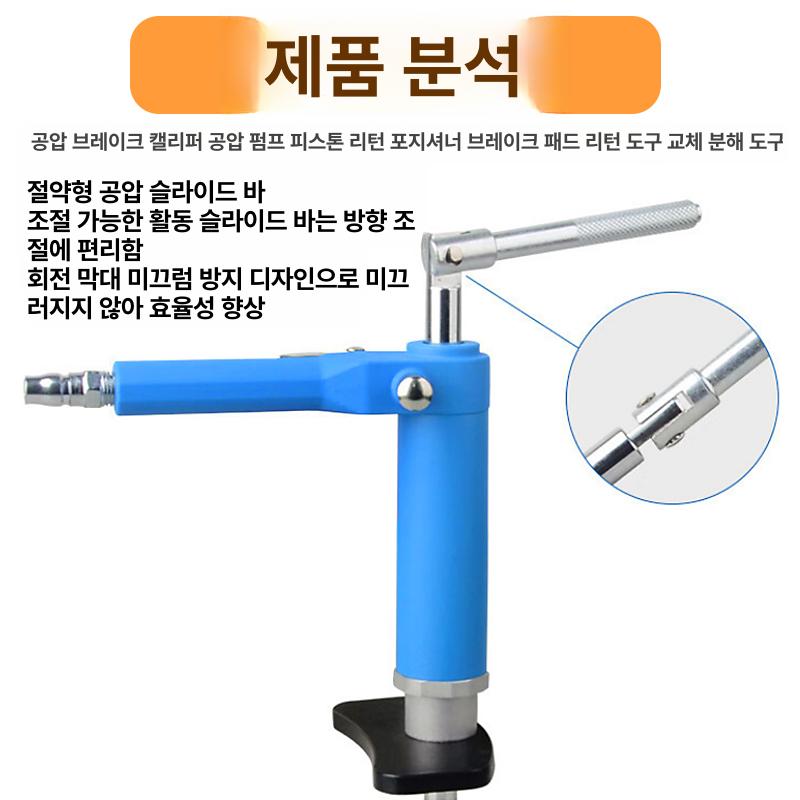 공압식 브레이크 캘리퍼 조정 도구 패드 라이닝 에어 분해 조절기 공구 정비 세트 자동차 - 상세 이미지 3