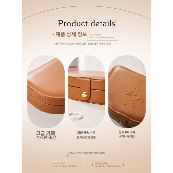 프리미엄 주얼리 박스 목걸이보관 반지보관함 악세사리보관 주얼리보관함 메일라드 브라운 메일라드 브라운 - 상세 이미지 2