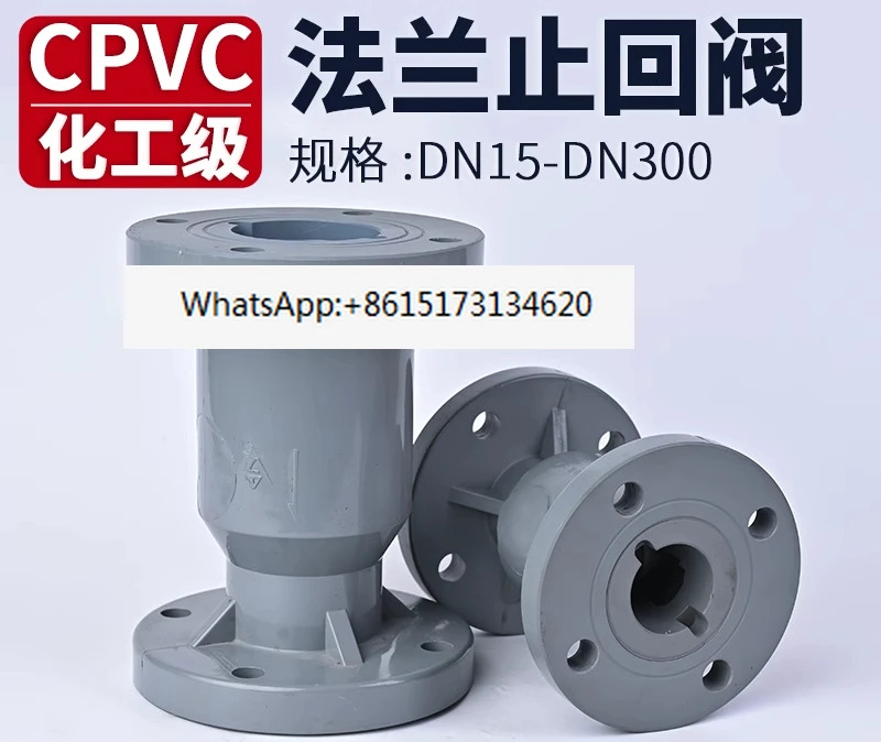 플랜지 체크밸브 화학 PVC