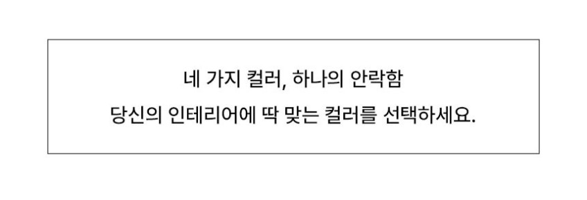 일루일루 둥둥 흔들의자 안락 인체공학 자작나무 프레임 판매처 상세 정보 이미지 3