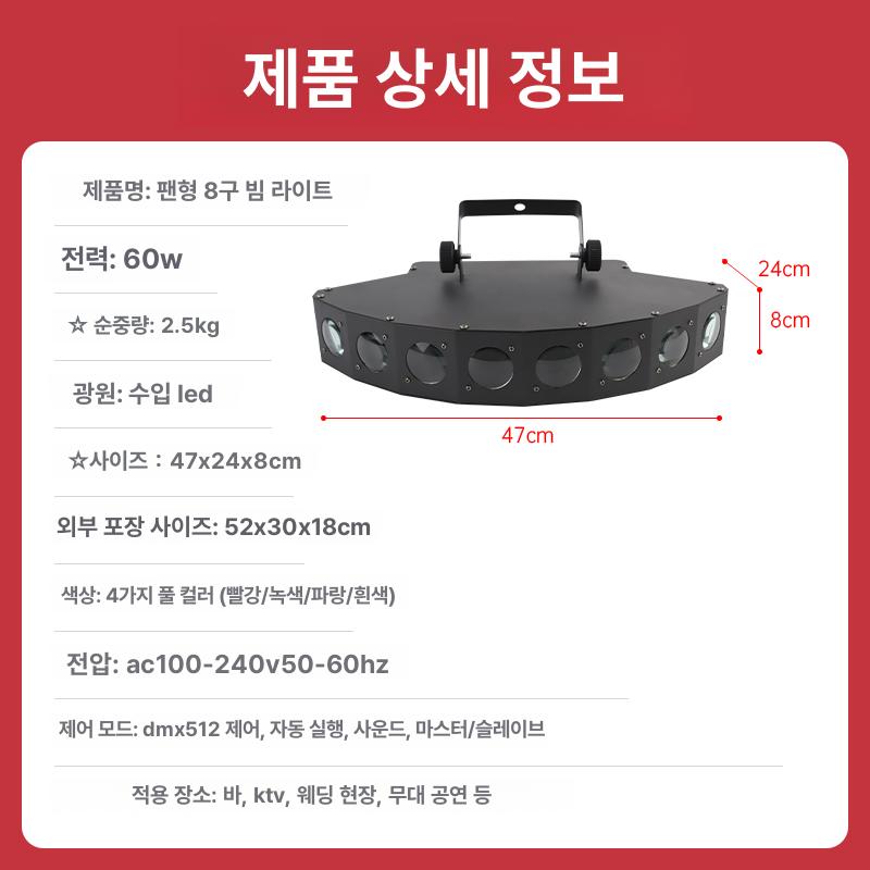 공연 행사용 야외 라이브 미러볼 무대 클럽 무빙 특수 컬러 빔 - 상세 이미지 2