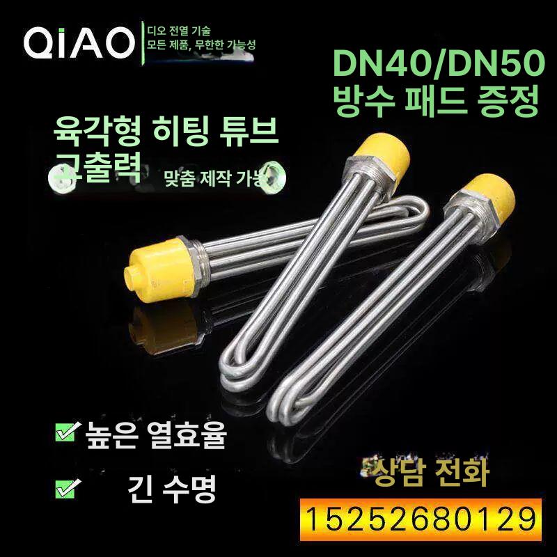 고효율 심야전기 온수기 히터봉 스테인리스 스틸 220V 스테인리스스틸 304 두꺼운 220V 3kW - 상세 이미지 4
