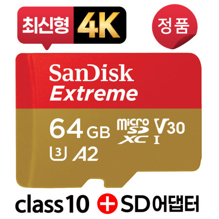 태극펜 CR3-4BD/CR3-4BS SD카드 64GB 고사양V30 메모리