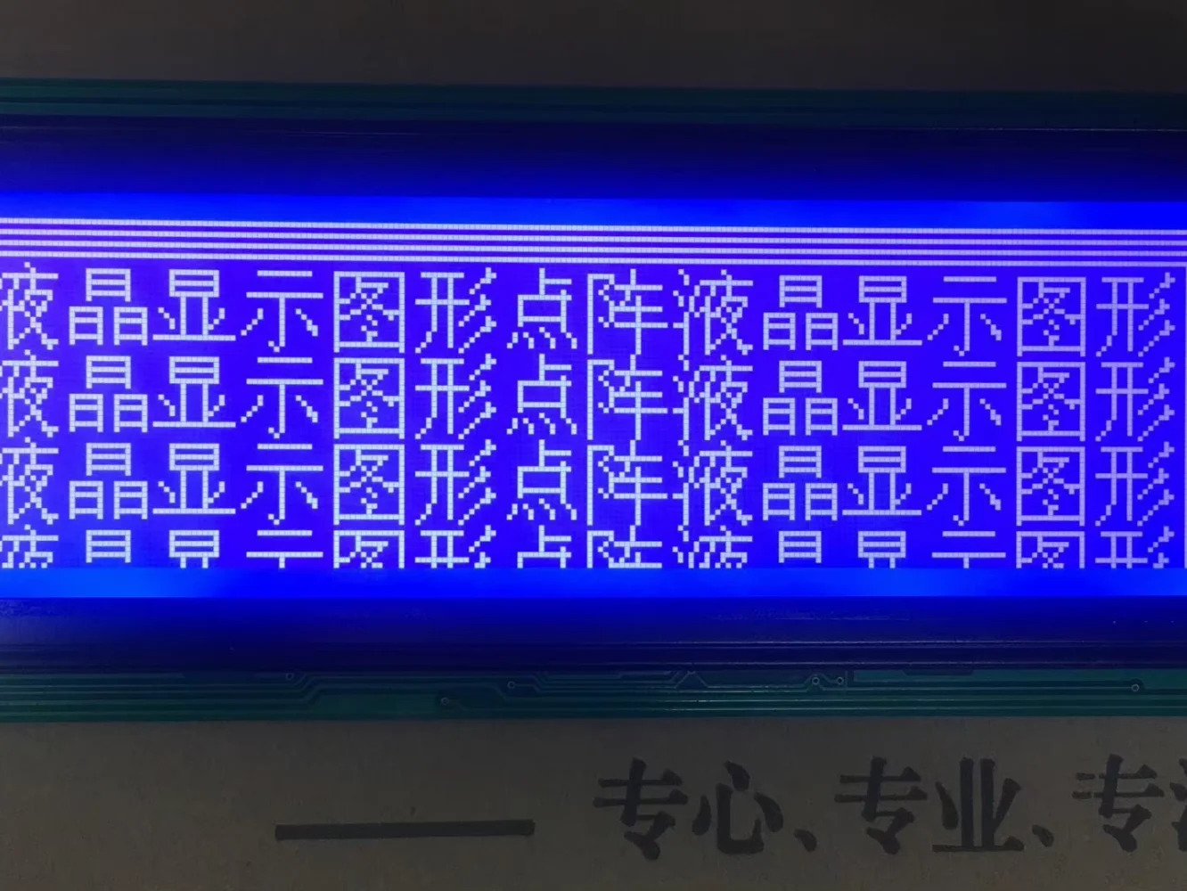 PG24064A-P2 LCD 화면 모듈