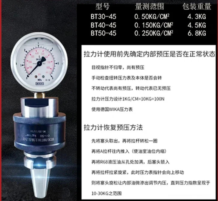 메스핀들 장력 게이지 BT30/BT40/BT50 BBT30/BBT40/BBT50 측정 도구 유압 감지기