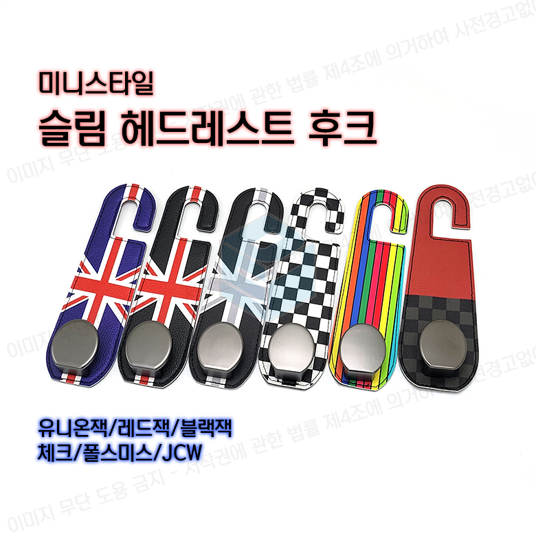 차량용 가방걸이 마스크 걸이 자동차 옷걸이 고리 헤드레스트 후크 - 상세 이미지 2