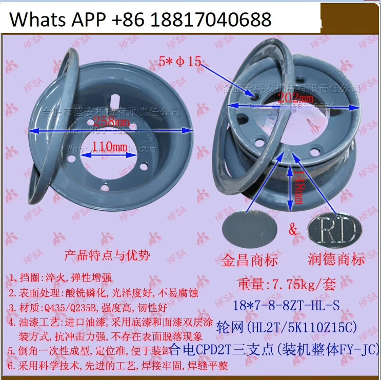 Helihang Fork 림/휠 네트/스틸 포트 2-3톤