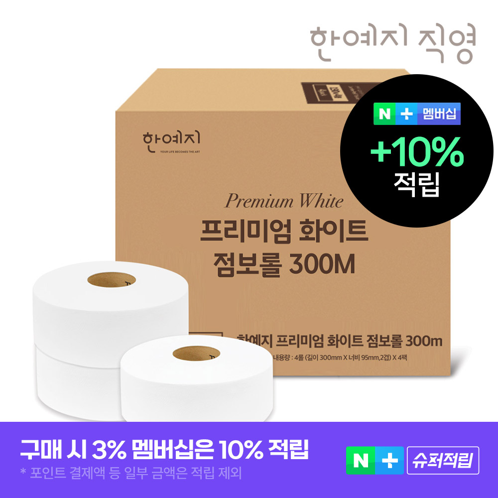 슈퍼➕프리미엄 화이트 대용량 점보롤 300M 4롤X4팩(총16롤) 1박스 제품 이미지