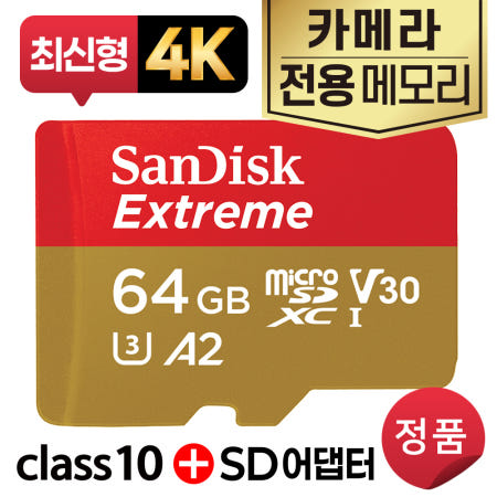 삼성 NX Mini SD카드 64GB 4K영상카메라메모리