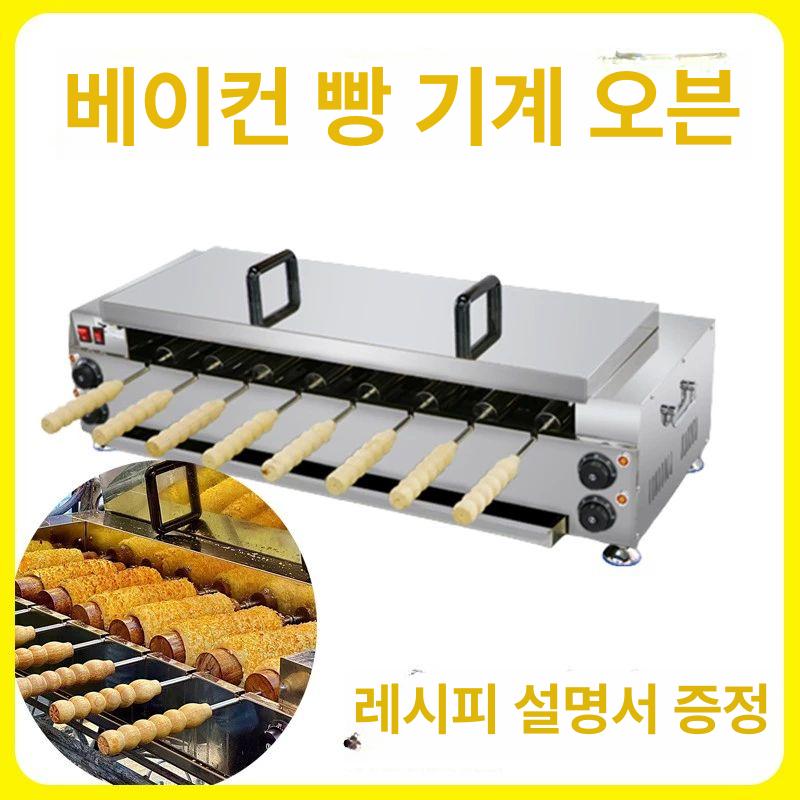 굴뚝빵 제조기 오븐 전기 롤빵 기계 업소용 간식 콘빵 제빵기 소금빵 - 상세 이미지 2