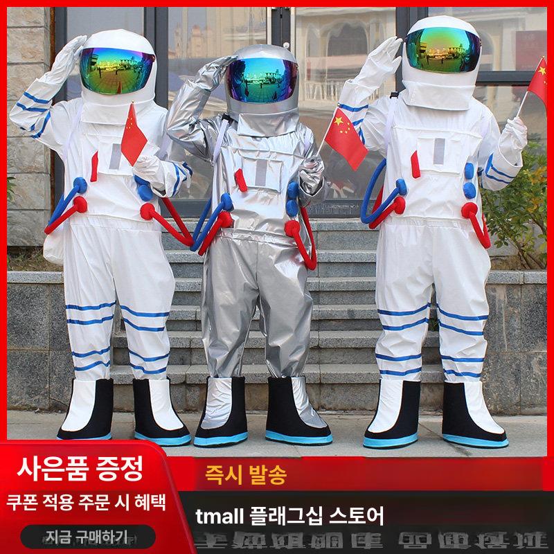 우주복코스튬 우주인 비행사 코스프레 옷 우주비행사 공연 무대의상 - 상세 이미지 3