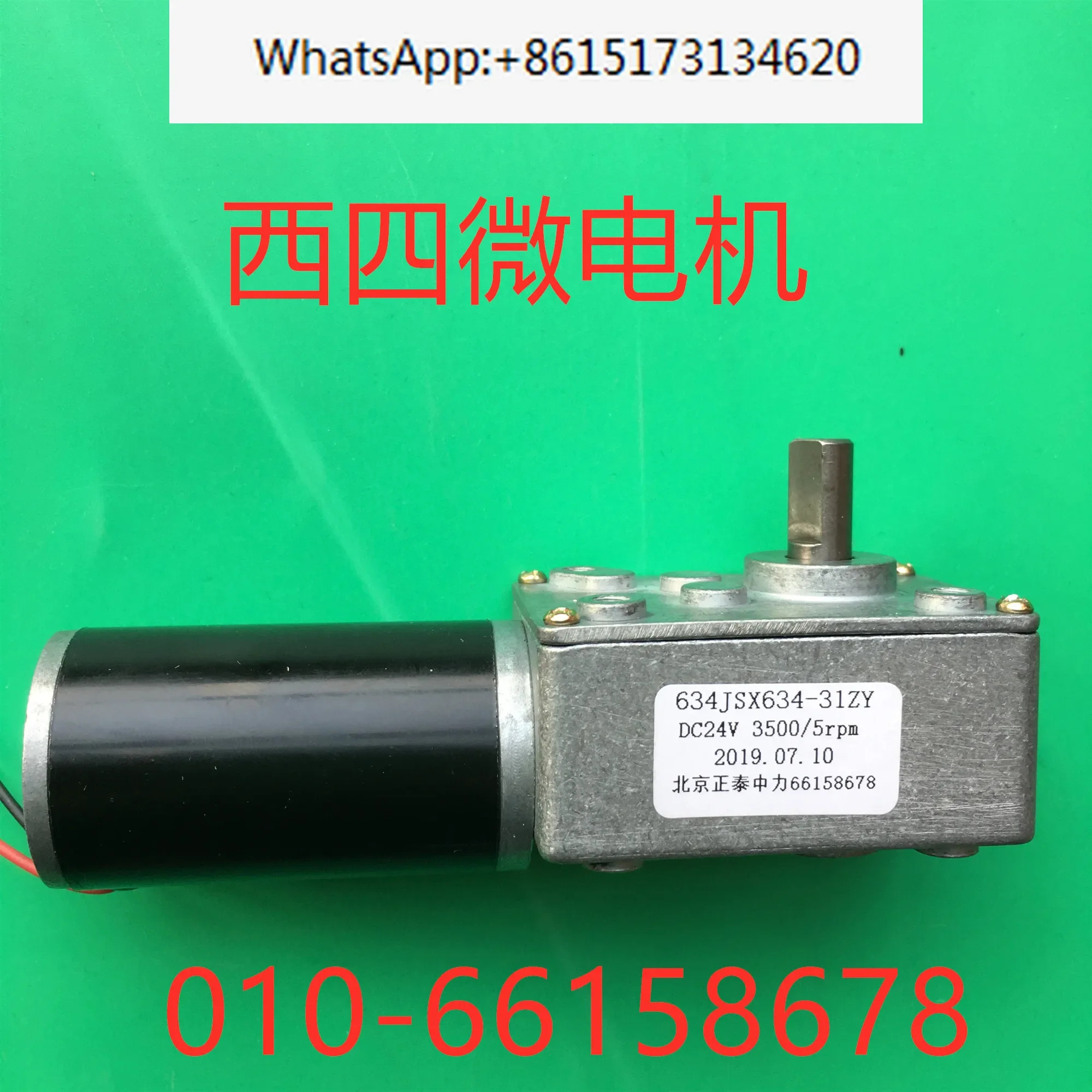 634JSX634-31ZY 웜기어 감속기 모터 24V 5RPM