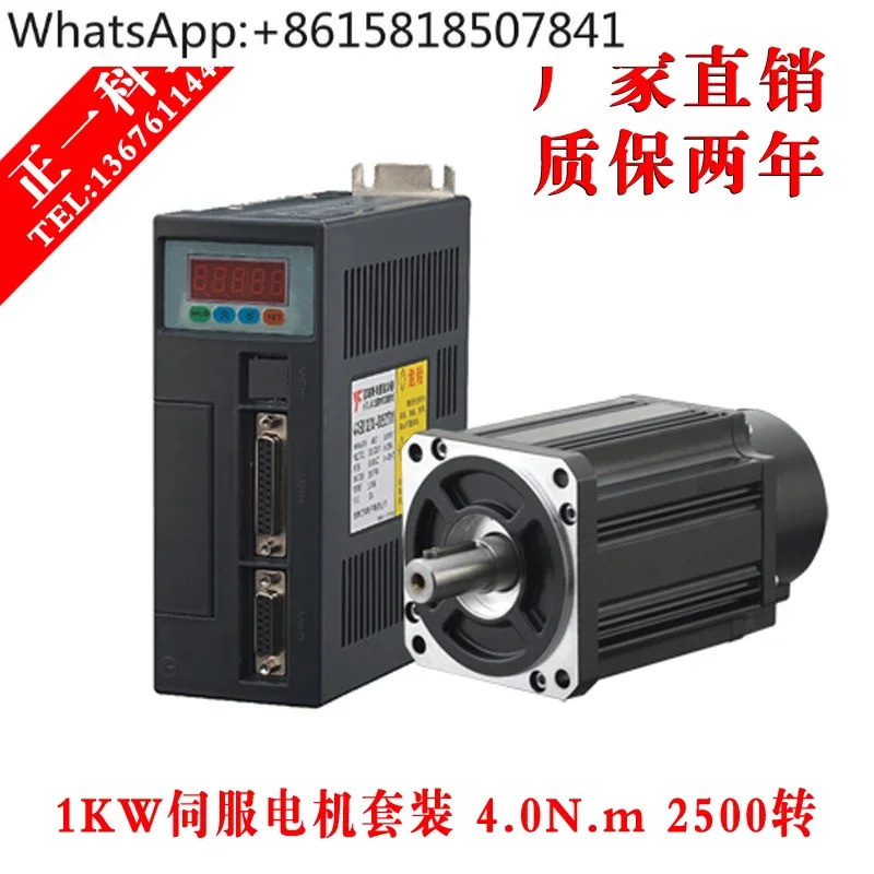 기계 AC 서보모터 드라이버 세트 1.0KW 80ST-M04025 N95 4 Niu N.M