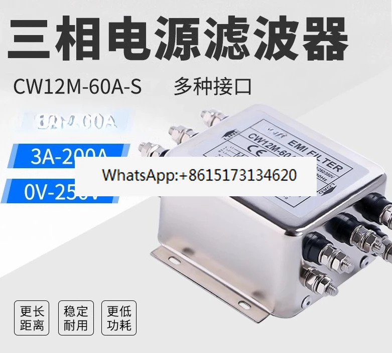 CW12B-40A-S 3상 전력 필터 380V 3선 5012M-60A 4선 서보 인버터