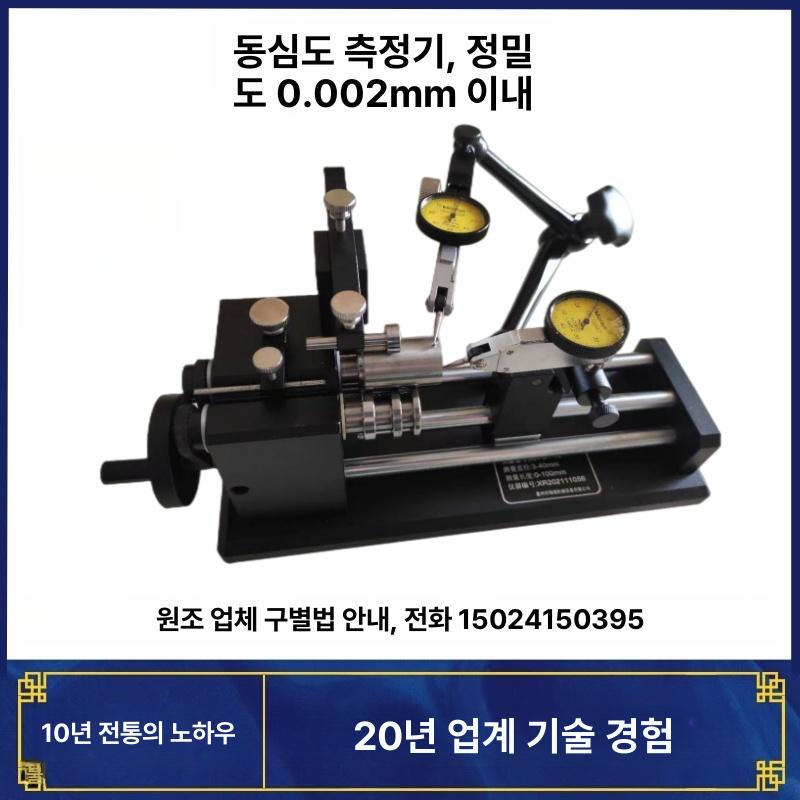 편향 기어 검사기 테스터 측정기 계측 감지기 더블 게이지 10 50mm 152mm 2개 - 상세 이미지 3