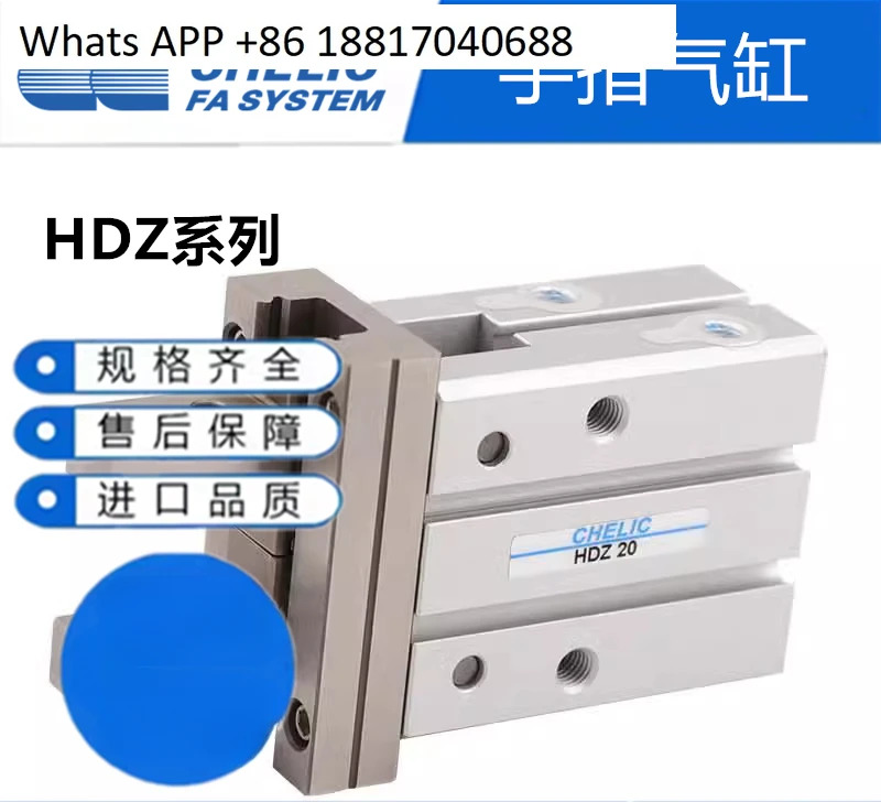 레일 평행 기계식 클램프 HDM HDP HDS HDZ10 16 20 25 32 40 실린더