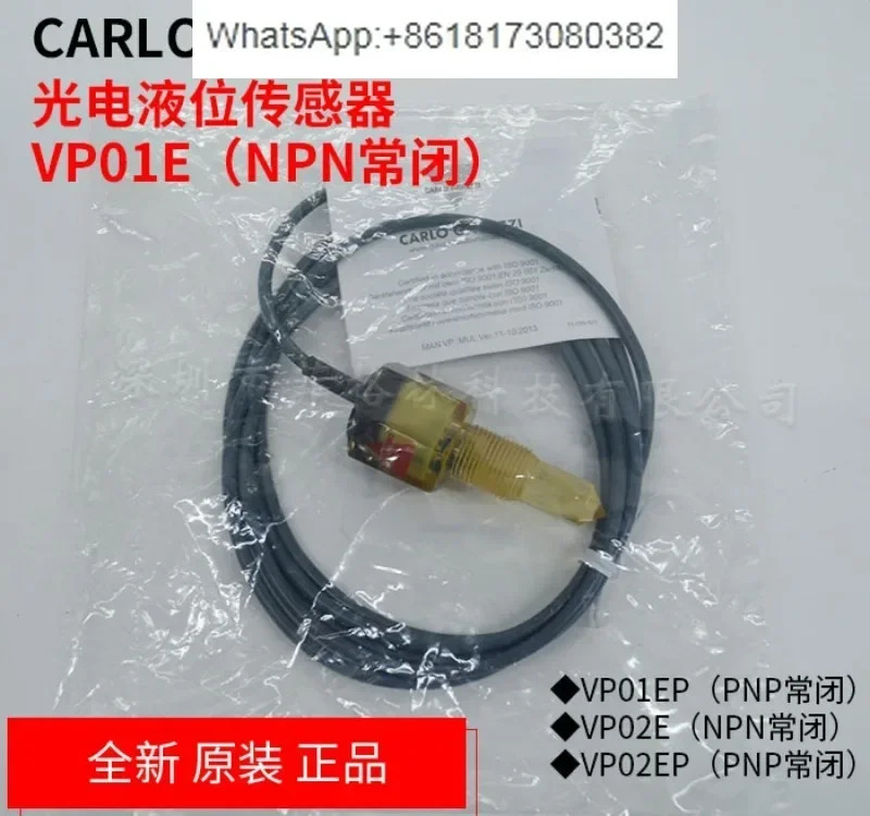 오리지널 광전 액체 레벨 센서 VP01E VP01EPVP02EVP02EP