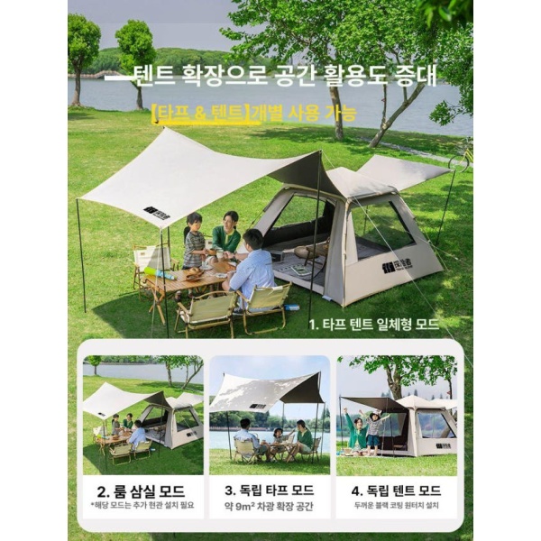 프리미엄 타이탄 실버 원터치텐트 에어텐트 자동 접이식 세트 캠핑텐트 다기능 겨울텐트 여름 1실 1홀 2문 2창 타이탄 실버 방수형 1실 1홀 2문 2창 - 상세 이미지 3