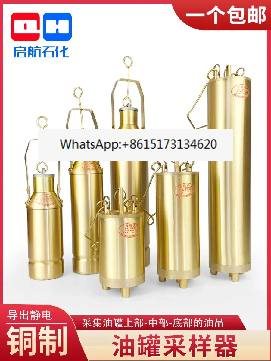구리 가샘플러 배럴 하단 샘플러 석유화학 오일 샘플 1000 500ml 300ml