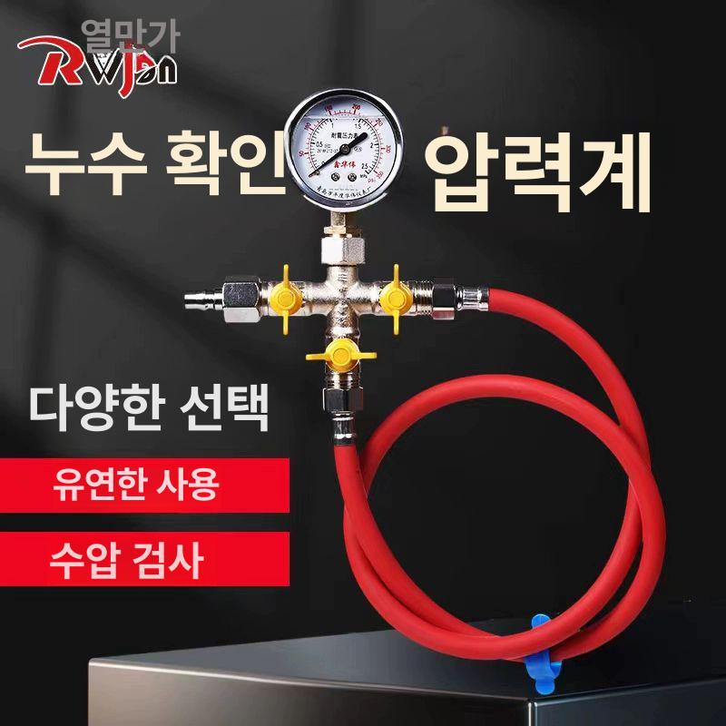 xxxxx 수압 누수 탐지 게이지 압력 측정기 감지 누출 테스터 수도 파이프 수도관 펌프 압력계 - 상세 이미지 3