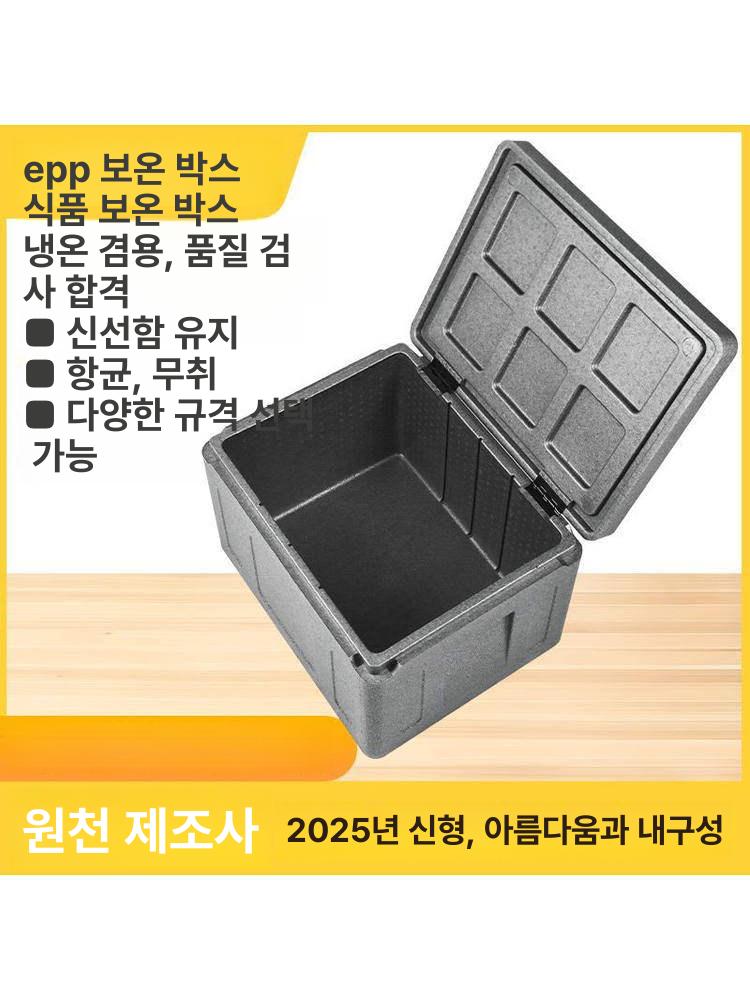 급식 배달상자 보온상자 27L 도시락박스 리터 블루 1 블랙 21.8l 박스 힌지 포함 아이스팩+보관 바구니 포함 - 상세 이미지 5