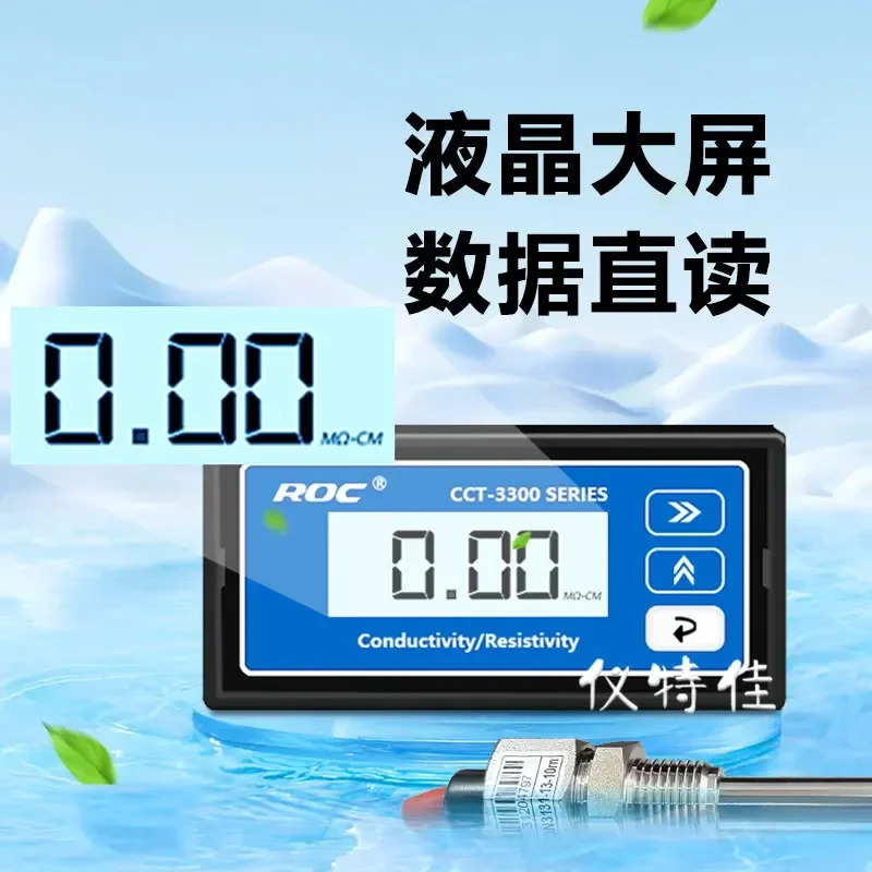 CCT-3320 전도도 측정기 저항 순수 감지 컨트롤러 전극 프로브 CCT-3300