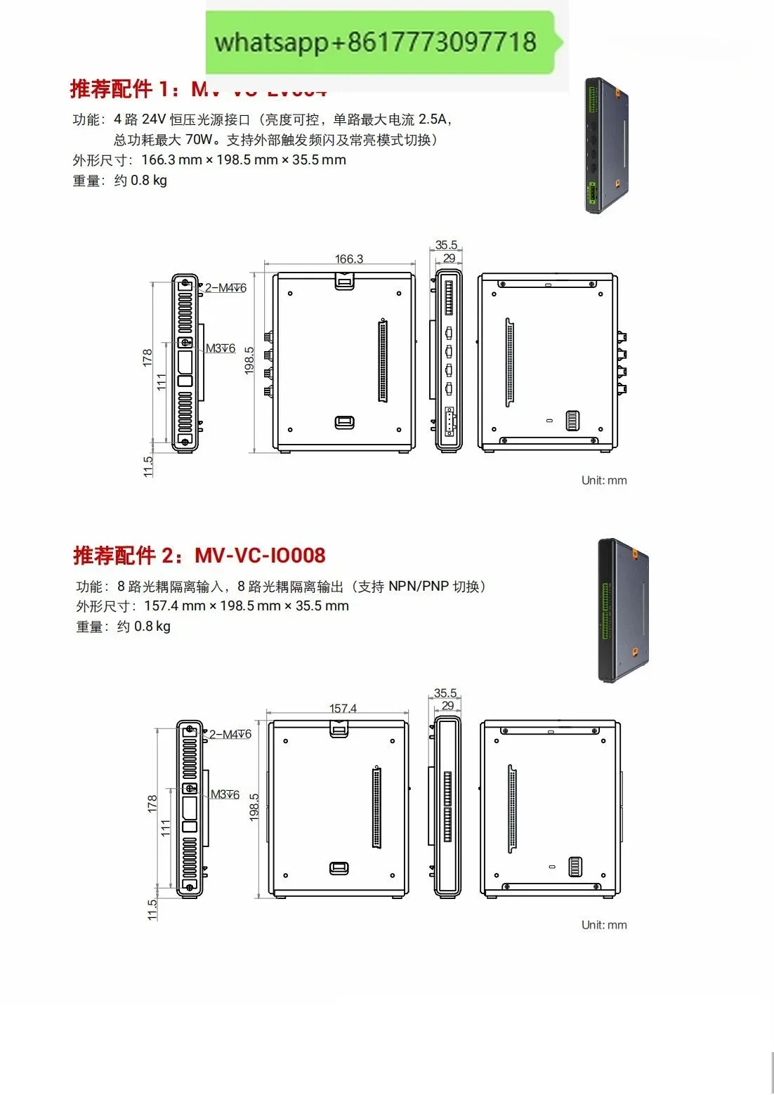 암호화 기능 비전 컨트롤러 MV-VC3202P-128G60 MV-VC3202P-128G66
