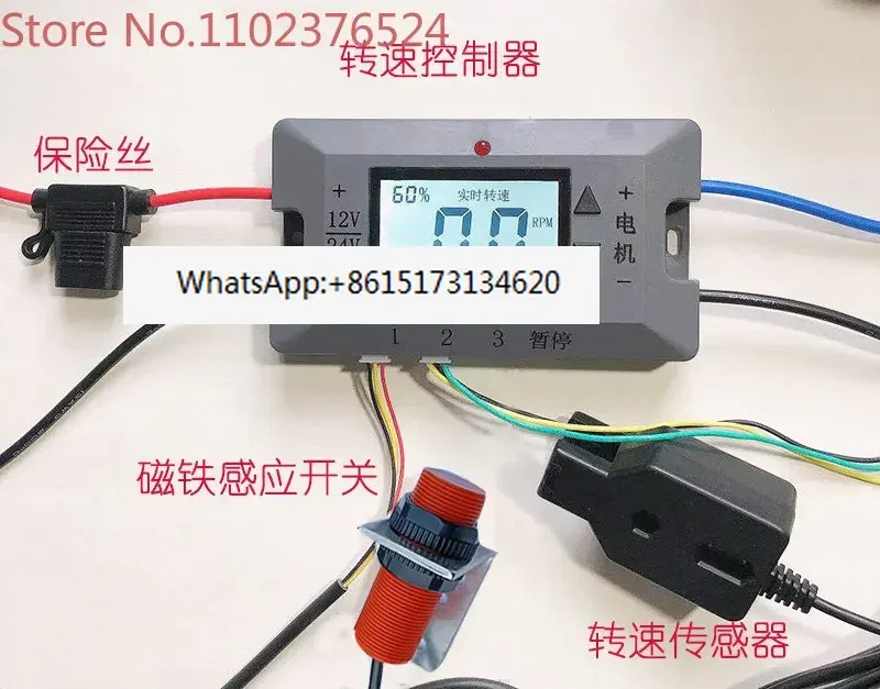 비료 컨트롤러 속도조절기 파종 디지털 디스플레이 모터 속도조절 스위치 전기 12V 24V