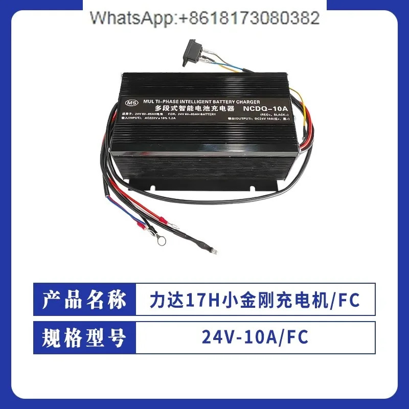 NCDQ-10A Lida 17H 리틀 다이아몬드 충전기24V/10A 배터리 충전기 액세서리 내장
