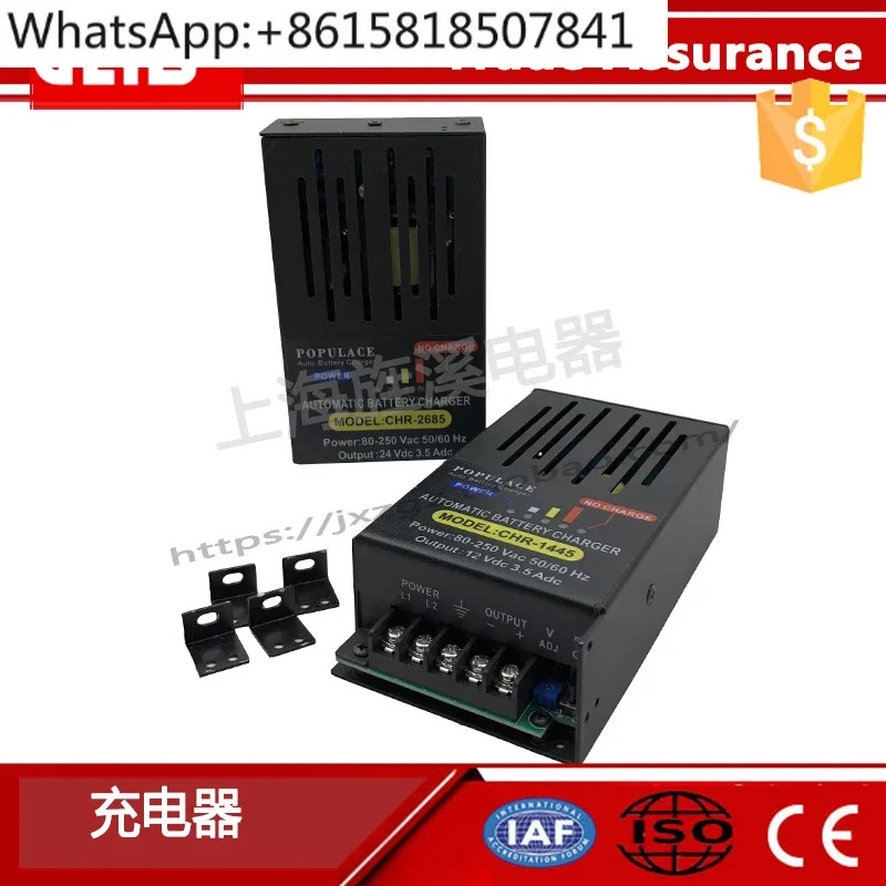 CHR-1445 발전기 세트 보호 충전기 배터리 12V 24V 메플로팅 충전 3A 5A