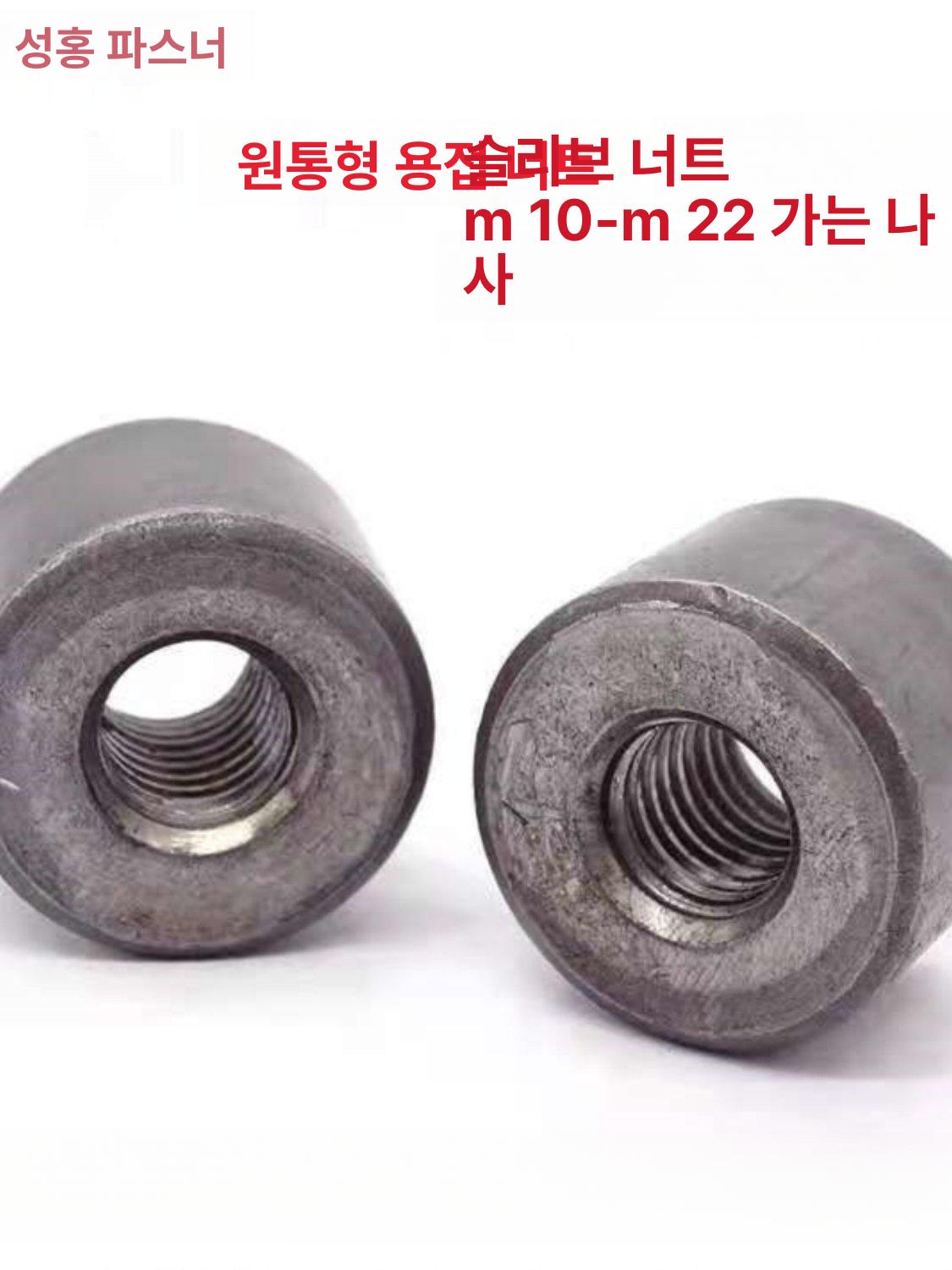 용접 원형 M4 M12 M16 M5 M6 M10 M8 M10 x 1 16 12 5개 - 상세 이미지 2